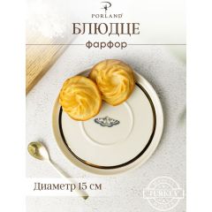 Блюдце для чайной чашки 15см BOTANICAL , BOTANICAL, Porland