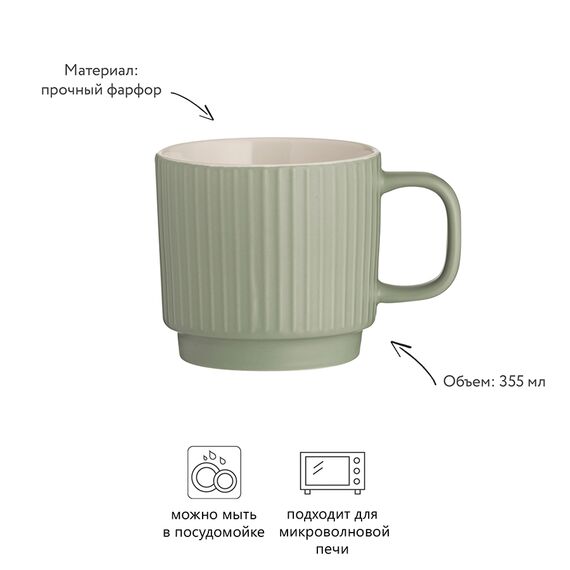 Кружка Embossed, 355 мл, зеленая, Mason Cash, изображение 3