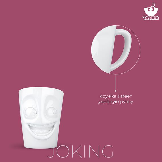Кружка Tassen Joking, 350 мл, белая, Tassen, изображение 13
