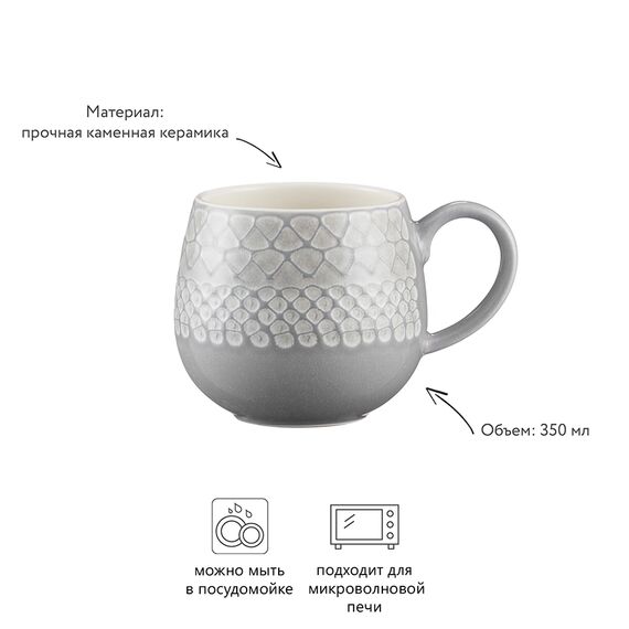 Кружка Impressions, 350 мл, серая, Mason Cash, изображение 4