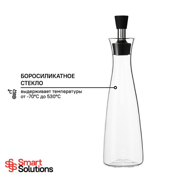 Графин для масла Smart Solutions, 550 мл, Smart Solutions, изображение 14