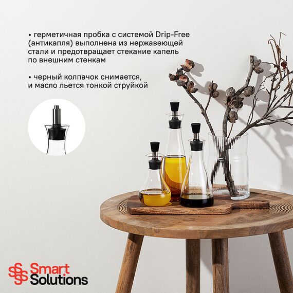 Графин для масла Smart Solutions, 300 мл, Smart Solutions, изображение 12