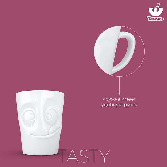 Кружка Tassen Tasty, 350 мл, белая, Tassen, изображение 10