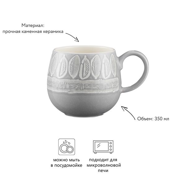 Кружка Impressions Leaf, 350 мл, серая, Mason Cash, изображение 4