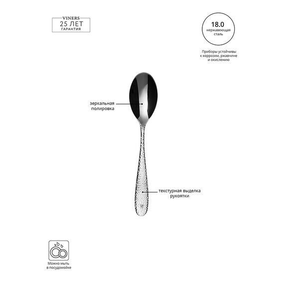 Ложка чайная Glamour, Viners, изображение 7