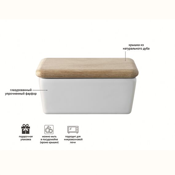 Масленка Dine, 8,5х15х10 см, LSA International, изображение 4