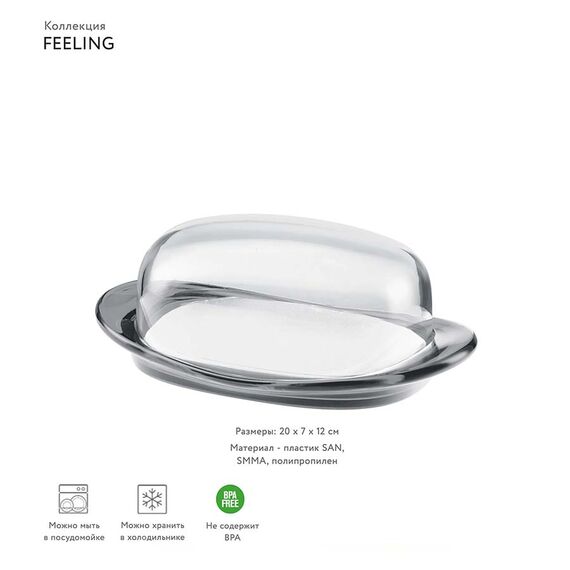 Масленка Feeling, 20х7х12 см, серая, Guzzini, изображение 2