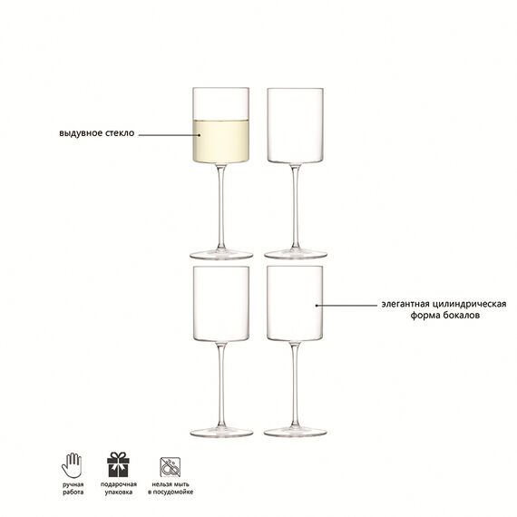 Набор бокалов для белого вина Otis, 240 мл, 4 шт., LSA International, изображение 5