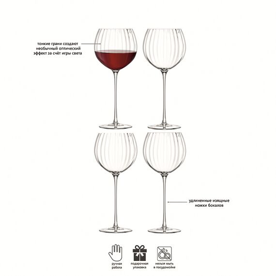 Набор бокалов для вина Aurelia, 500 мл, 4 шт., LSA International, изображение 5