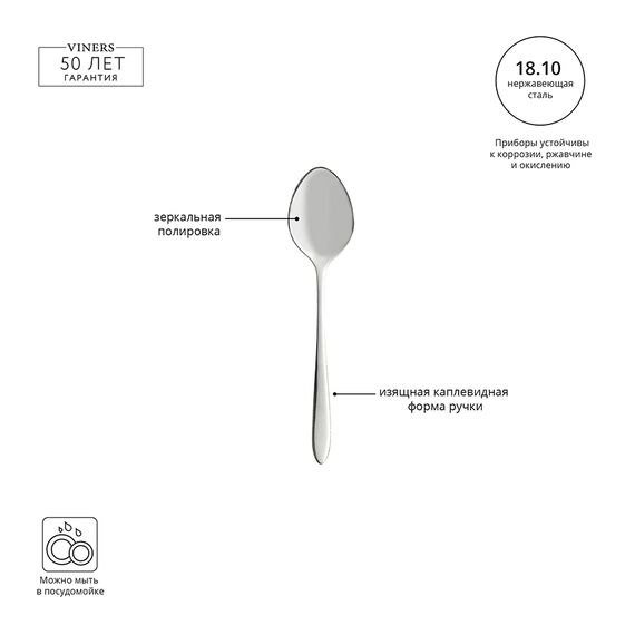 Ложка чайная Eden, Viners, изображение 5