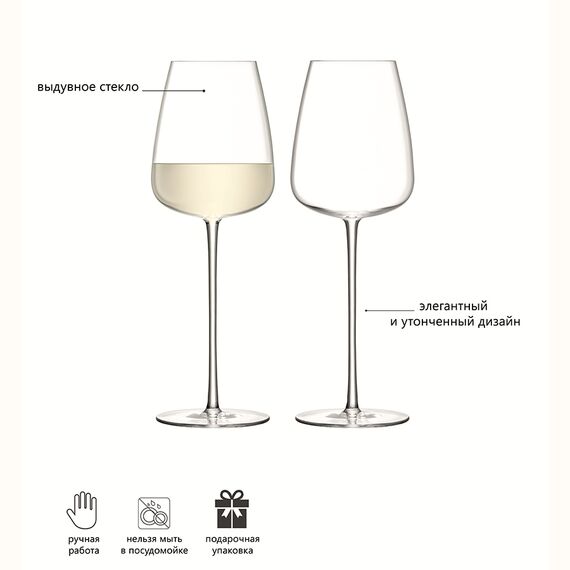 Набор бокалов для белого вина Wine Culture, 690 мл, 2 шт., LSA International, изображение 4