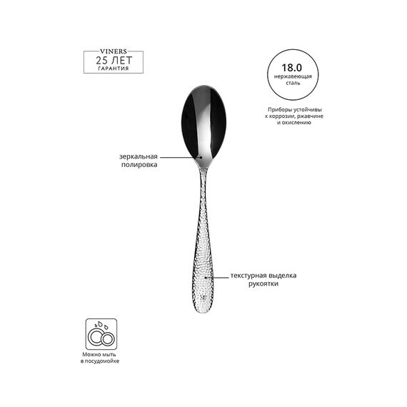 Ложка десертная Glamour, Viners, изображение 8