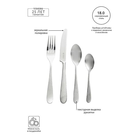 Набор из 24 столовых приборов Glamour, Viners, изображение 12