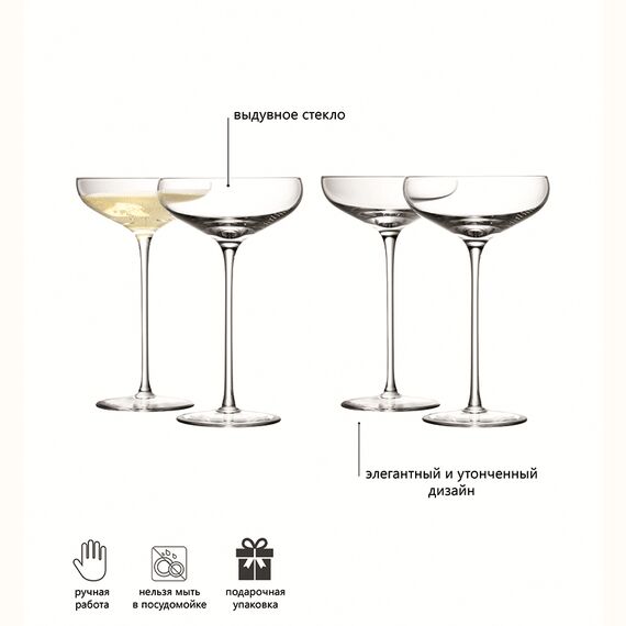 Набор креманок Wine, 300 мл, 4 шт., LSA International, изображение 6