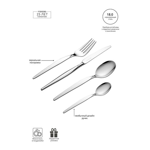 Набор из 16 столовых приборов Twist, Viners, изображение 15