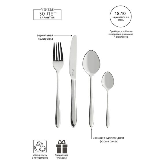 Набор из 16 столовых приборов Eden, Viners, изображение 7