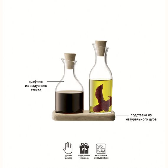 Набор графинов для масла и уксуса на подставке Serve, 2 шт., LSA International, изображение 3
