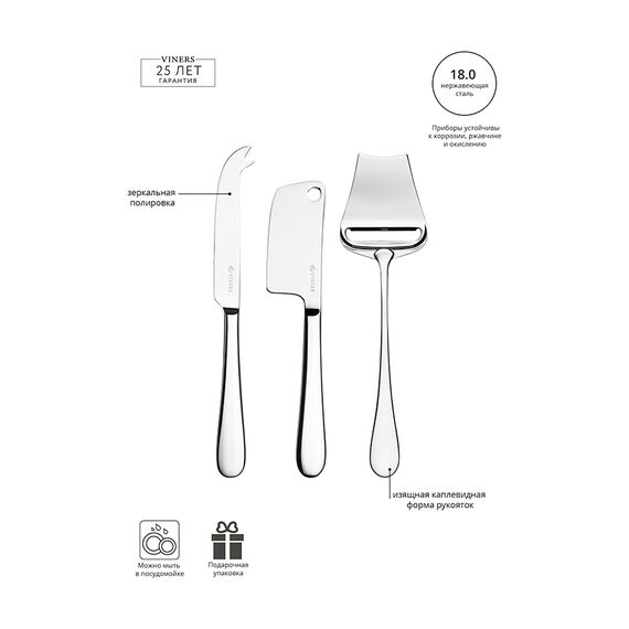 Набор для сервировки сыра Select, Viners, изображение 6