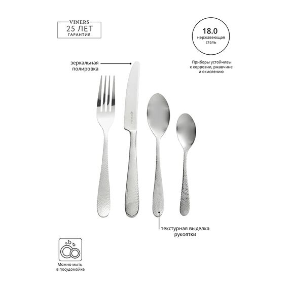 Набор из 16 столовых приборов Glamour, Viners, изображение 12