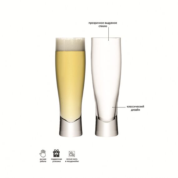 Набор бокалов для лагера Bar, 550 мл, 2 шт., LSA International, изображение 13