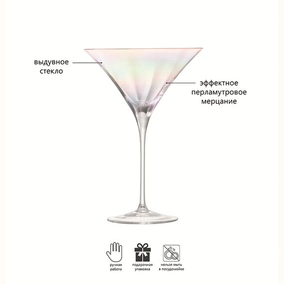 Набор бокалов для коктейлей Pearl, 300 мл, 2 шт., LSA International, изображение 5
