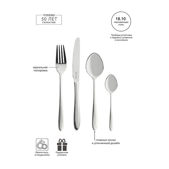 Набор из 24 столовых приборов Eden, Viners, изображение 7