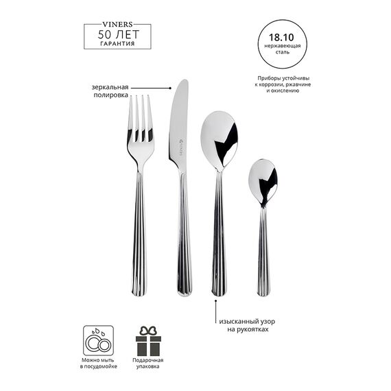 Набор из 16 столовых приборов Grace, Viners, изображение 14