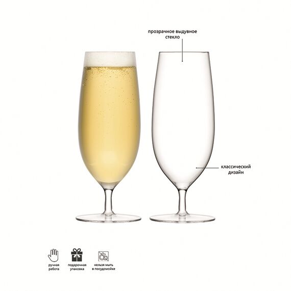 Набор бокалов для пива, 450 мл, 2 шт., LSA International, изображение 5