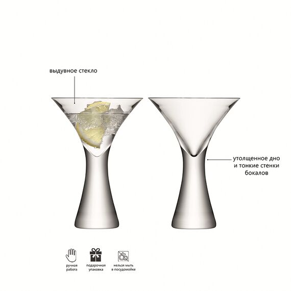 Набор бокалов для коктейлей Moya, 300 мл, 2 шт., LSA International, изображение 6