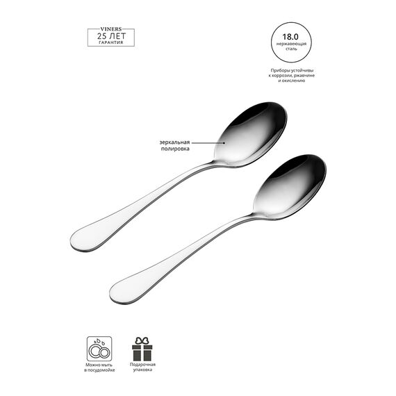 Набор из 2 сервировочных ложек Select, Viners, изображение 4