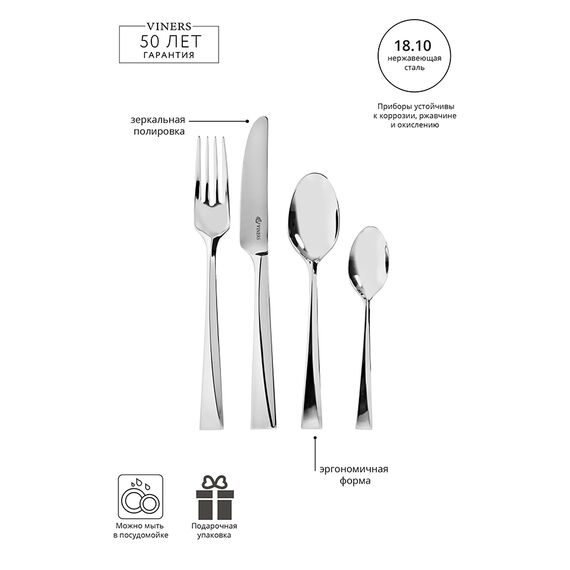 Набор из 16 столовых приборов Mayfair, Viners, изображение 10