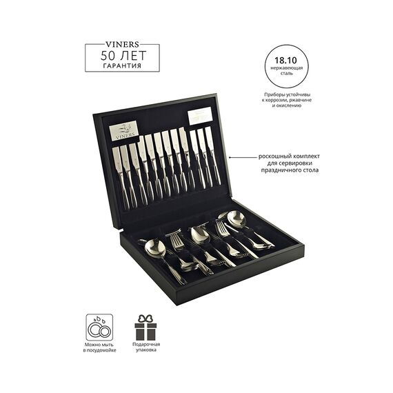 Набор из 44 столовых приборов Eden, Viners, изображение 8