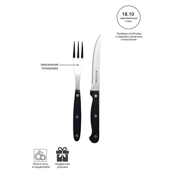 Набор для стейков из 6 вилок и 6 ножей, Viners, изображение 3