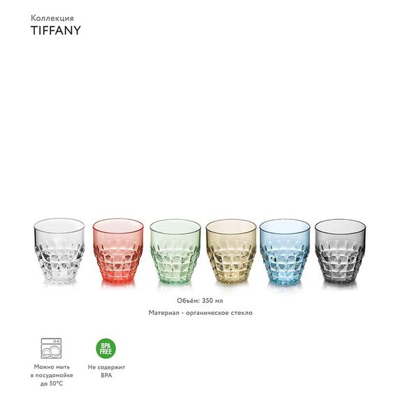 Набор стаканов Tiffany, 350 мл, акрил, 6 шт., Guzzini, изображение 12