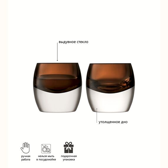 Набор низких стаканов Whisky Club, 230 мл, коричневый, 2 шт., LSA International, изображение 6