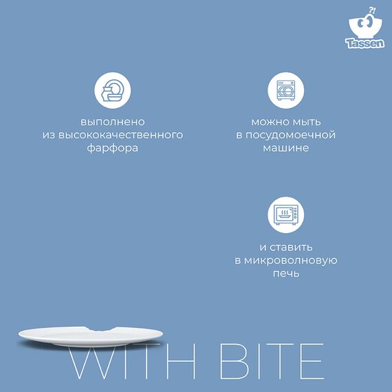 Набор тарелок Tassen With bite, 2 шт, 20 см, Tassen, изображение 10