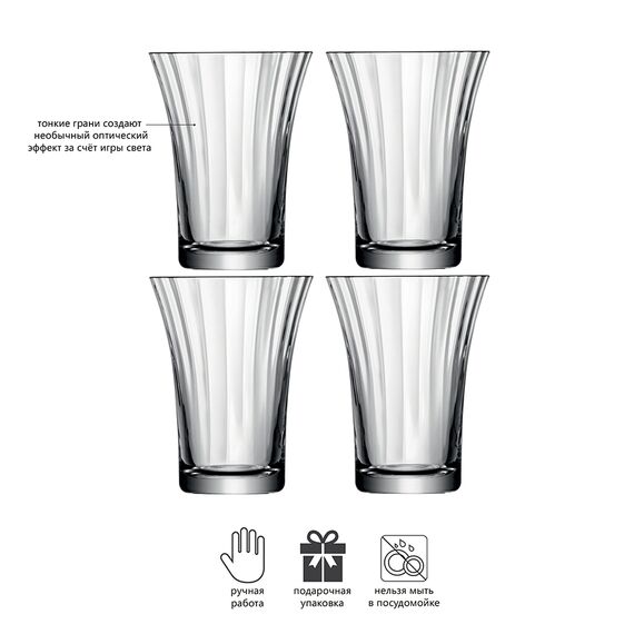 Набор стаканов Aurelia, 340 мл, 4 шт., LSA International, изображение 7