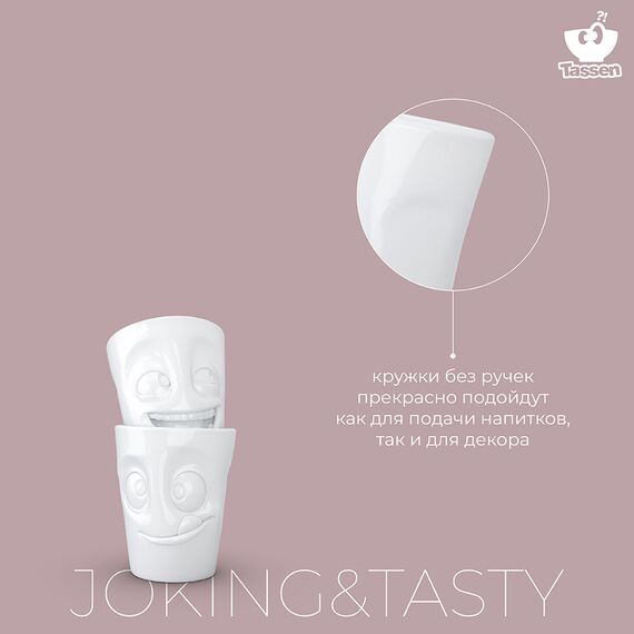 Набор кружек Tassen Joking & Tasty, 2 шт, 350 мл, белый, Tassen, изображение 10