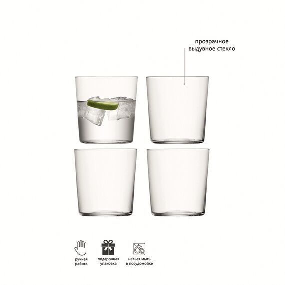 Набор стаканов Gio, 4 шт, 390 мл, LSA International, изображение 6