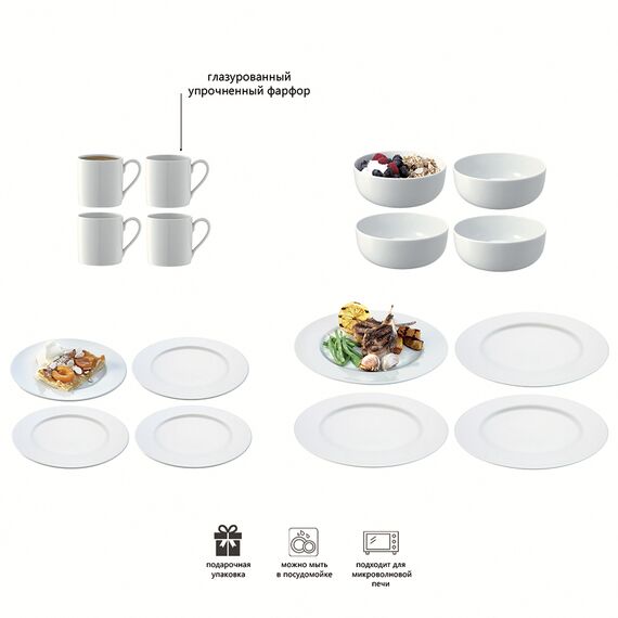 Набор посуды Dine, 16 пред., LSA International, изображение 13
