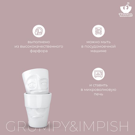 Набор кружек Tassen Grumpy & Impish, 2 шт, 350 мл, белый, Tassen, изображение 13