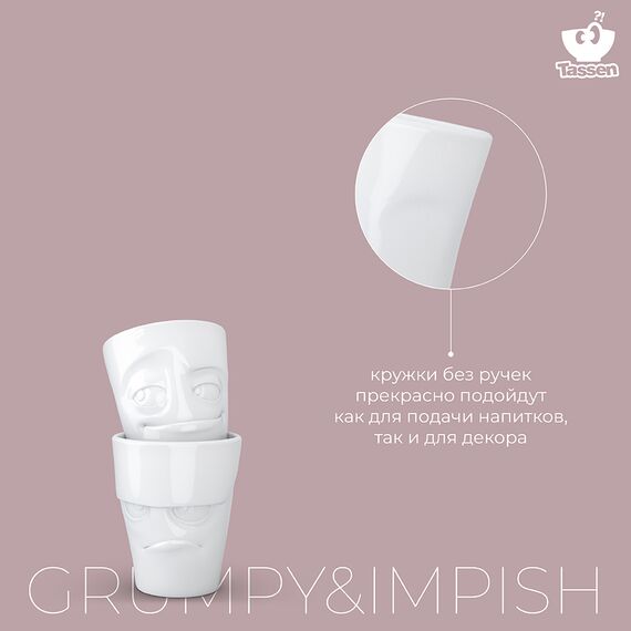 Набор кружек Tassen Grumpy & Impish, 2 шт, 350 мл, белый, Tassen, изображение 12
