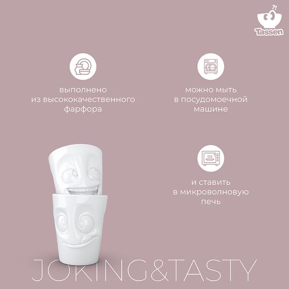 Набор кружек Tassen Joking & Tasty, 2 шт, 350 мл, белый, Tassen, изображение 11