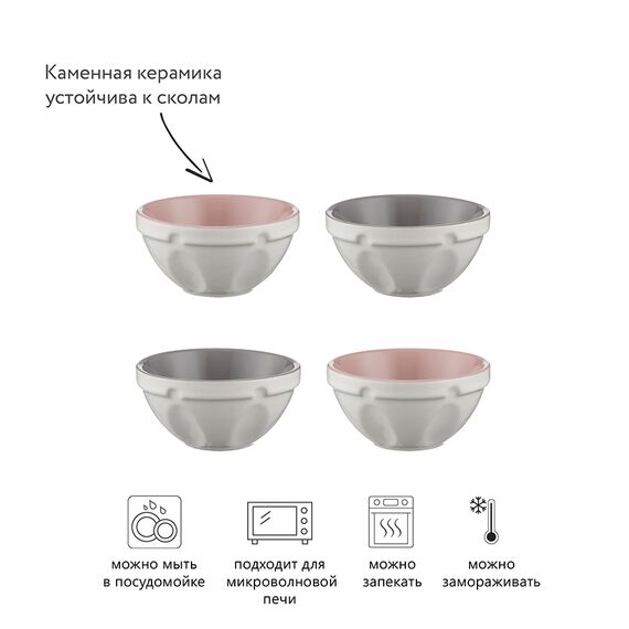 Набор чаш Innovative Kitchen, 200 мл, 4 шт., Mason Cash, изображение 6