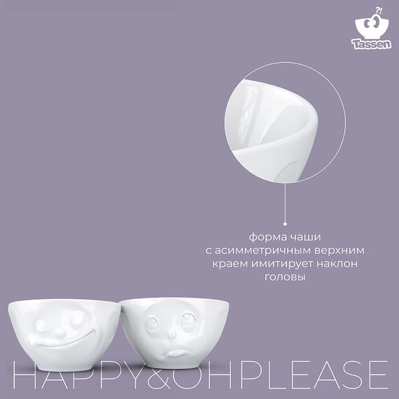 Набор чаш Tassen Happy & Oh please, 2 шт, 200 мл, белый, Tassen, изображение 10