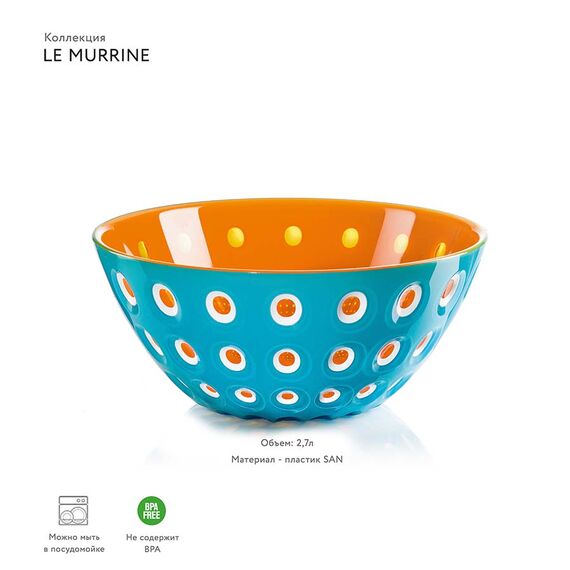 Салатник Le Murrine, ?25 см, акрил, бирюзовый, Guzzini, изображение 3