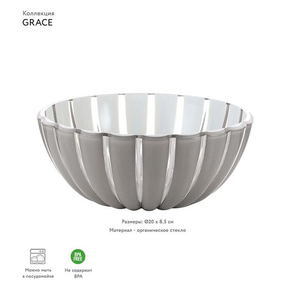 Салатник Grace, ?20 см, акрил, серый, Guzzini, изображение 5