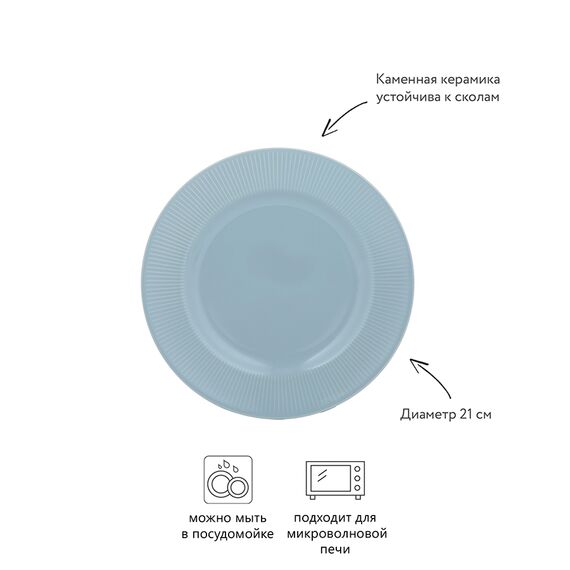 Тарелка Linear, ?21 см, синяя, Mason Cash, изображение 3