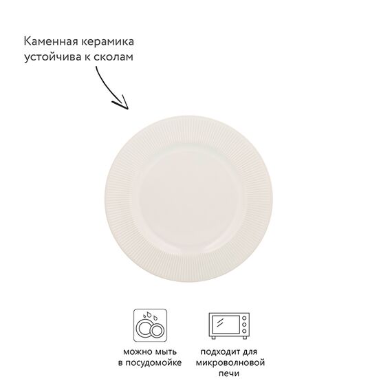 Тарелка обеденная Classic, ?26,5 см, белая, Mason Cash, изображение 4