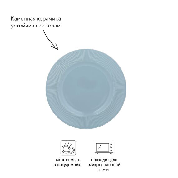 Тарелка обеденная Classic, ?26,5 см, синяя, Mason Cash, изображение 3